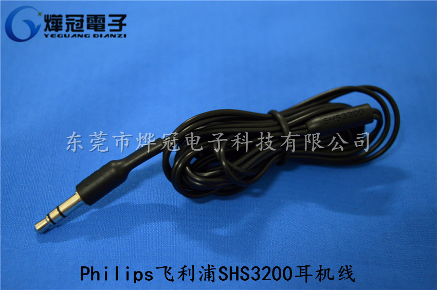 :PHILIPS飞利浦SHS3200耳机连接线