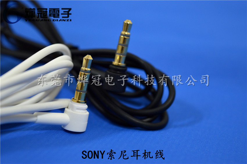 SONY索尼原装耳机线