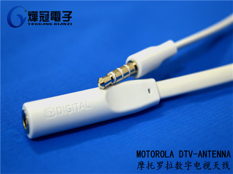 MOTOROLA DTV-ANTENNA 摩托罗拉数字电视天线