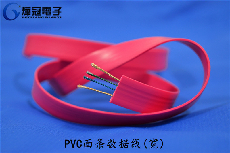 PVC宽线 4C面条数据线