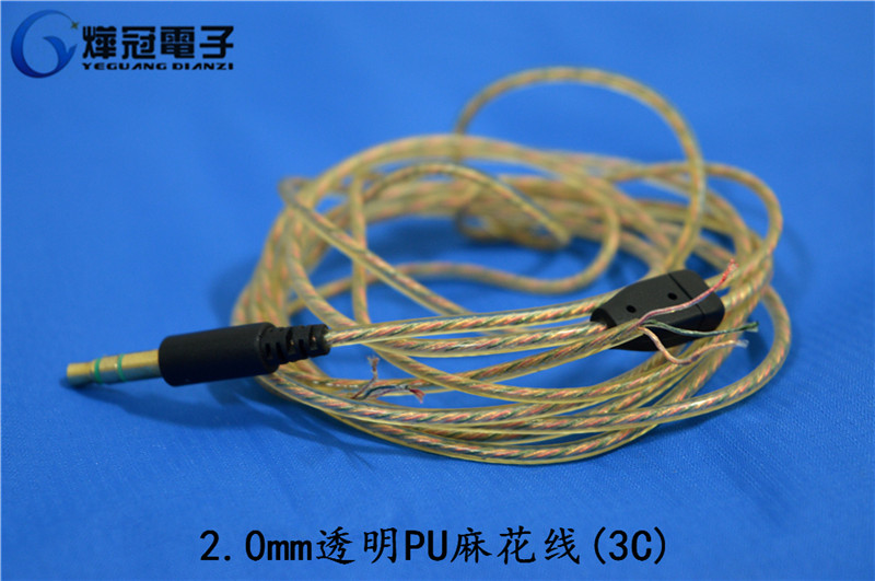 2.0mm透明PU 3C麻花线