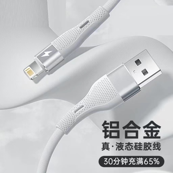 铝合金-液态硅胶线